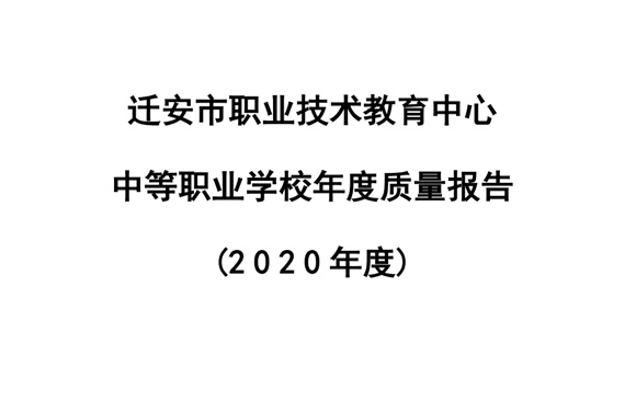 亚洲博彩网站2020年度质量报告