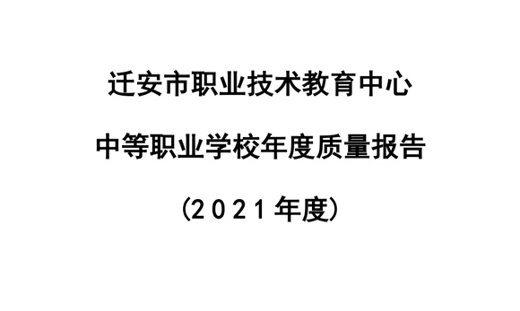 亚洲博彩网站2021年度质量报告
