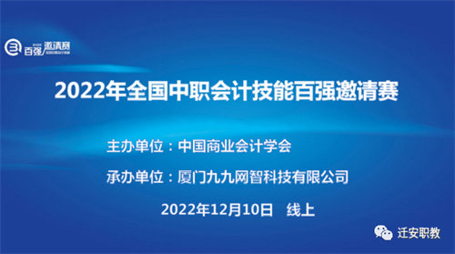 强技能，展风采，促成长 ——亚洲博彩网站会计专业学生在国赛中获奖