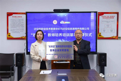 强师资力量，为企业赋能——亚洲博彩网站信息工程系与两家公司共建“双师型教师培养培训基地”