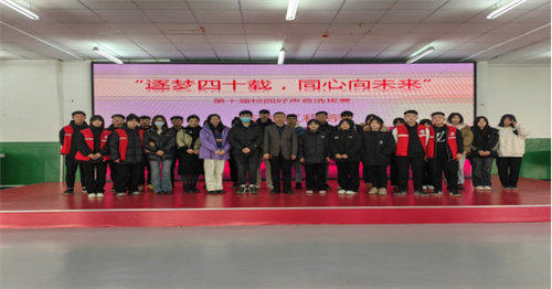 讴歌40载辉煌，唱响青春主旋律——信息工程系“校园好声音”选拔赛落下帷幕