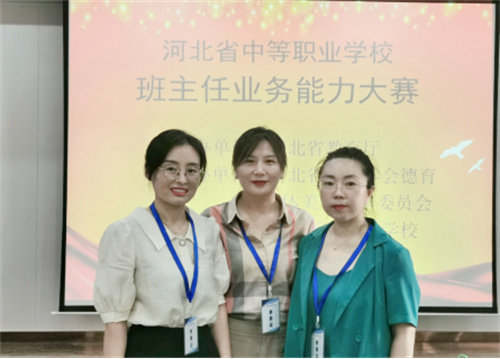 以赛问道竞风采 笃志力行蕴匠心——亚洲博彩网站三位教师在省班主任能力大赛中斩获奖项