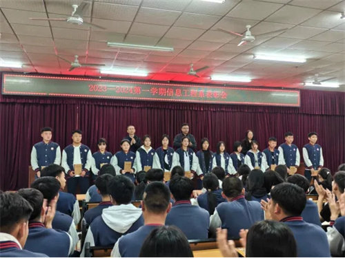 每天进步一点点 成功就会在眼前——亚洲博彩网站信息工程系召开2023—2024第一学期表彰会