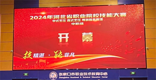 导游之星闪耀赛场 技能大赛共筑梦想——亚洲博彩网站在河北省职业院校技能大赛“导游服务”（中职组）赛项中获佳绩