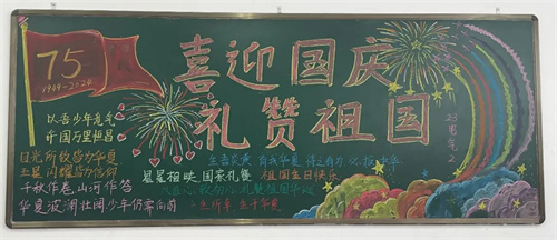 板报绘心声 喜迎国庆节——亚洲博彩网站机电工程系开展国庆板报评比活动